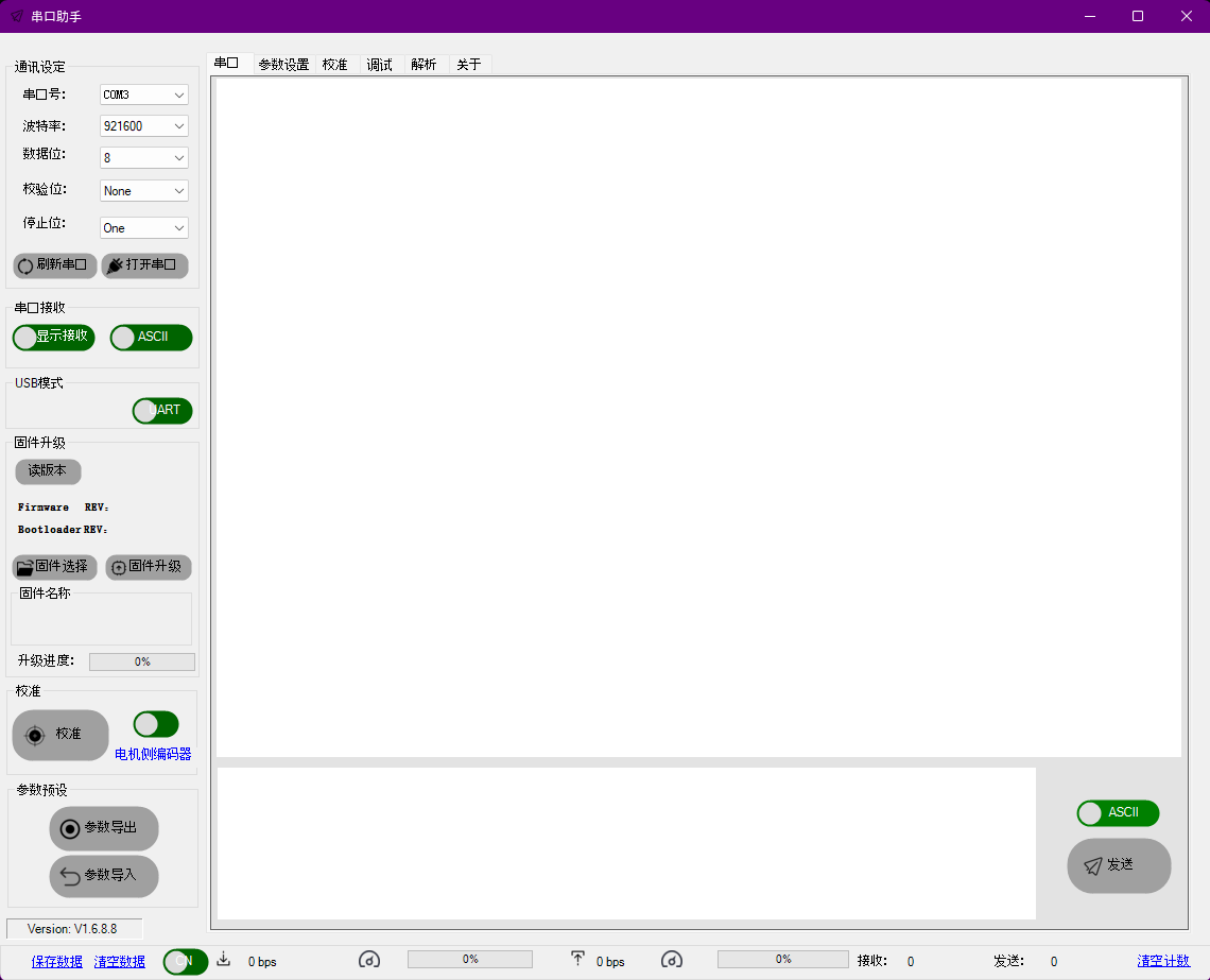 Damiao Debugging Tools start